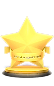 Низкие цены