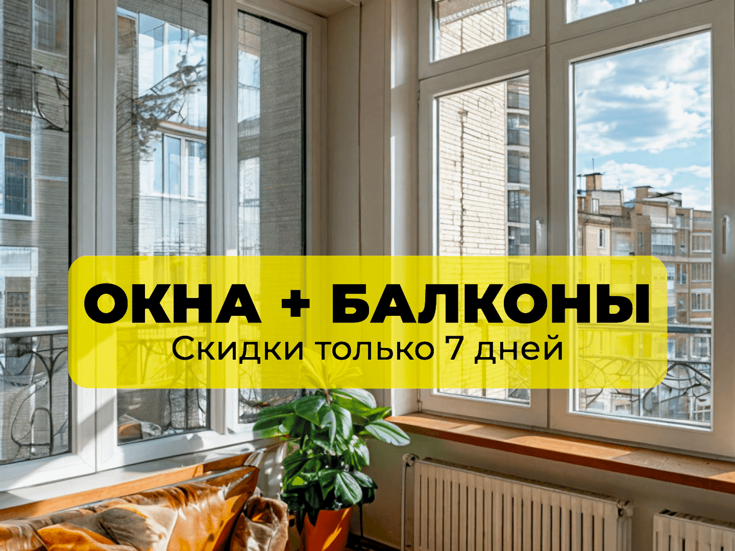 Окно двухстворчатое глухое/поворотное пластиковое