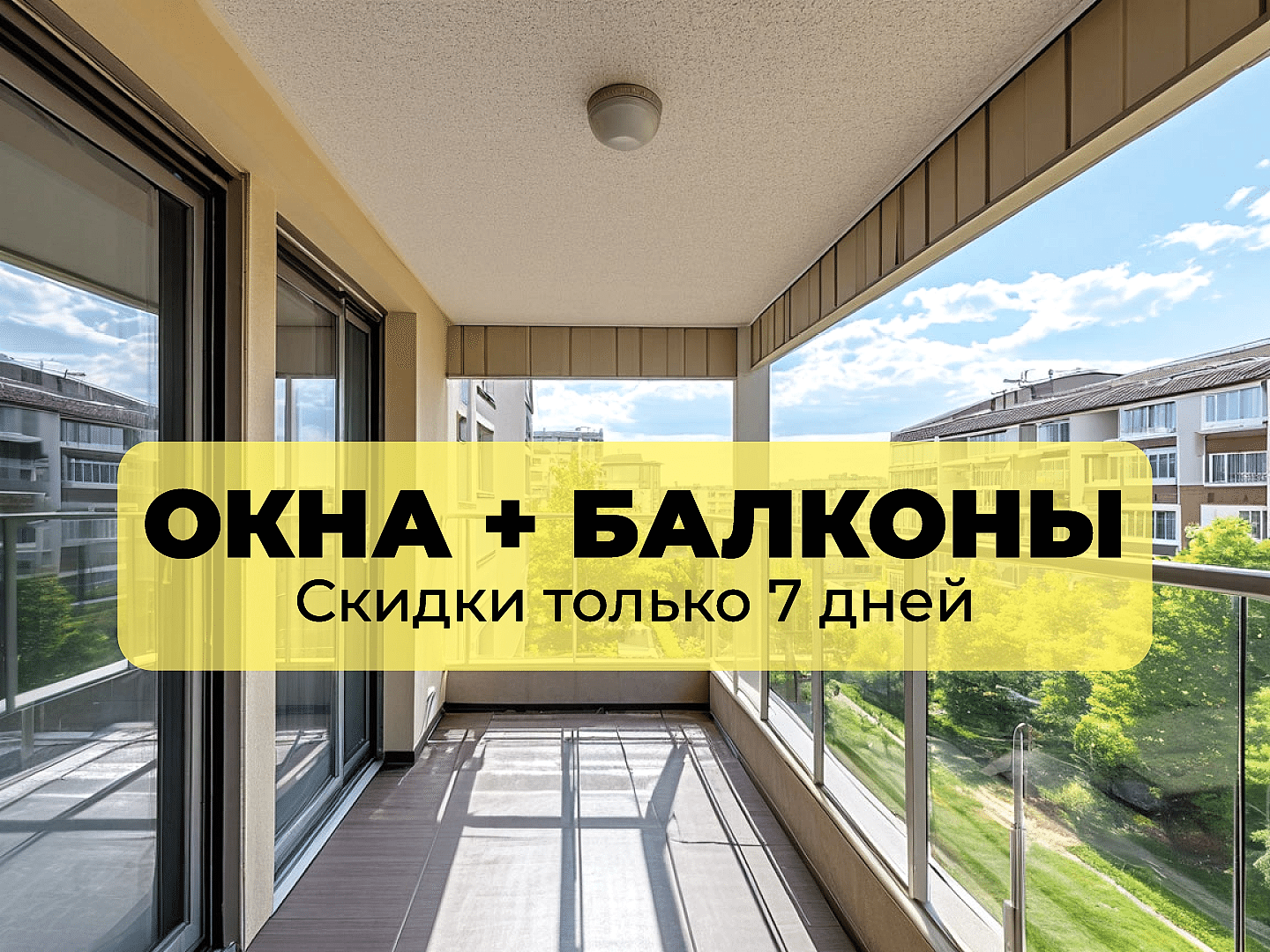 Окно трехстворчатое глухое/поворотное/глухое