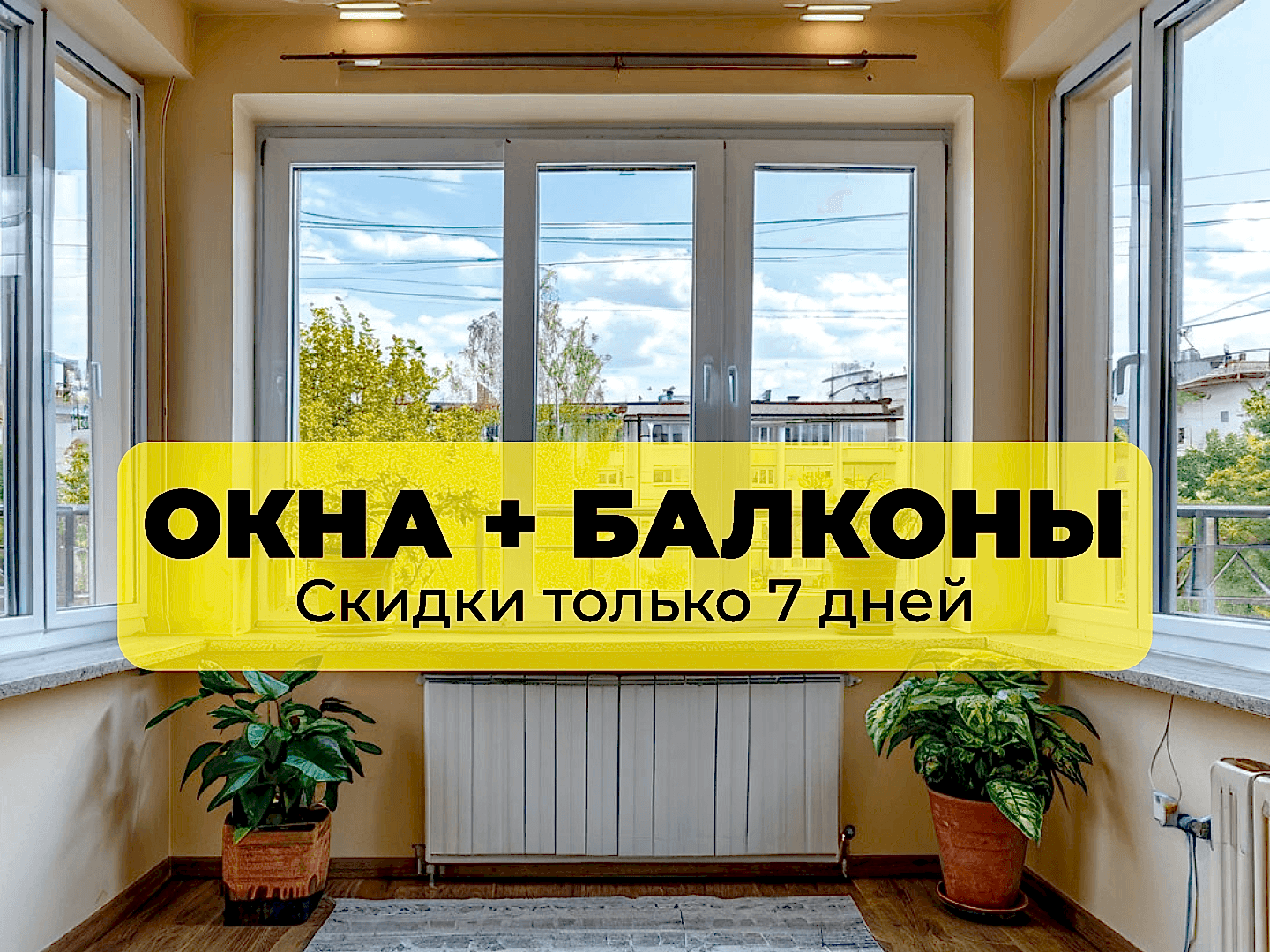 Окно двухстворчатое глухое/поворотно-откидное