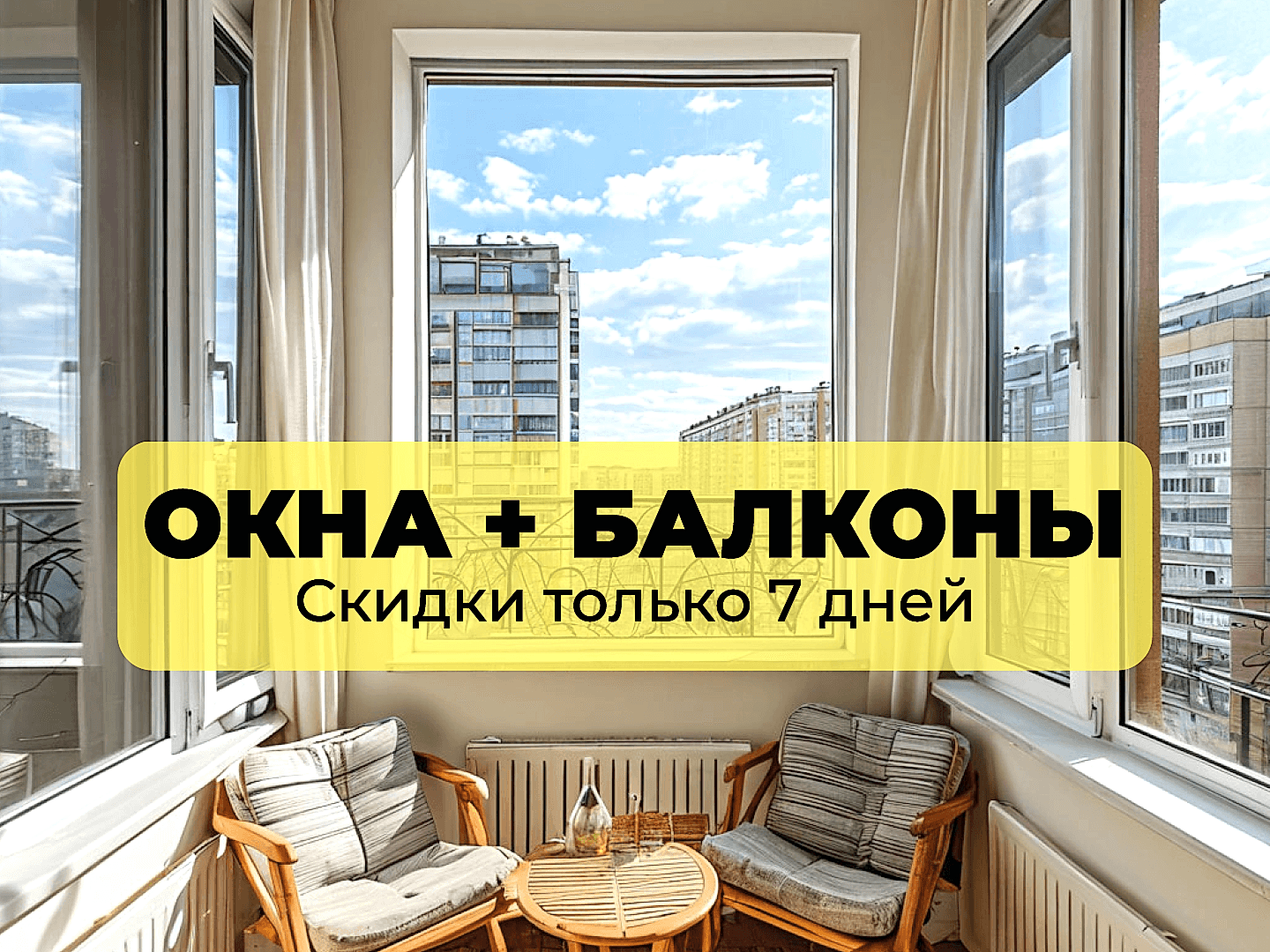 Окно двухстворчатое глухое/поворотно-откидное