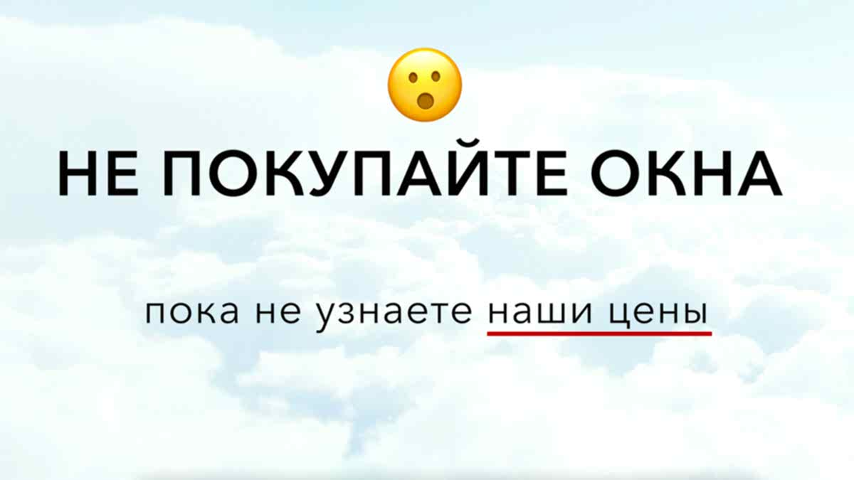 Пластиковые окна - видео